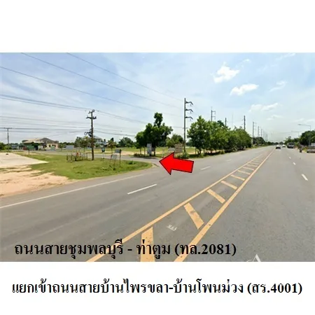 ที่ดินเปล่า ชุมพลบุรี สุรินทร์ 11-2-32ไร่ - 2