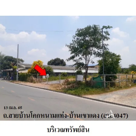 ที่ดินเปล่า เมือง สระบุรี  5-1-71ไร่ - 3