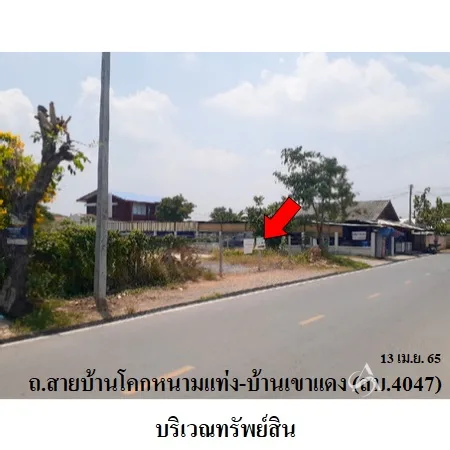 ที่ดินเปล่า เมือง สระบุรี  5-1-71ไร่ - 4