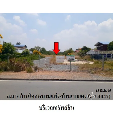 ที่ดินเปล่า เมือง สระบุรี  5-1-71ไร่