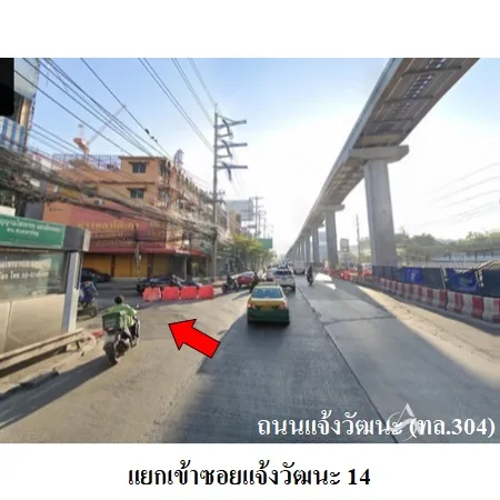 ที่ดินเปล่า หลักสี่ กรุงเทพฯ 1-0-0ไร่ - 2
