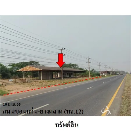 ที่ดินเปล่า เชียงยืน มหาสารคาม 6-3-96ไร่