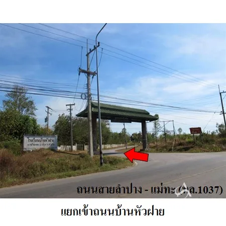 ที่ดินเปล่า เมือง ลำปาง 19-1-76.9ไร่ - 2