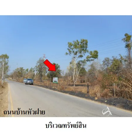 ที่ดินเปล่า เมือง ลำปาง 19-1-76.9ไร่