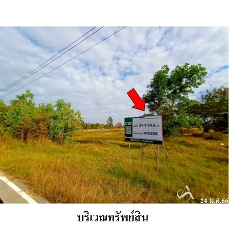 ที่ดินเปล่า คำเขื่อนแก้ว ยโสธร 31-1-14.6ไร่ - 4