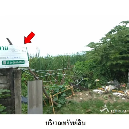 ที่ดินเปล่า หนองแขม กรุงเทพฯ 1-1-76ไร่ - 4