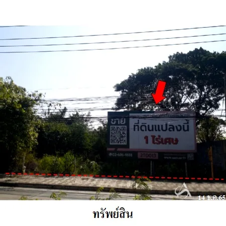 ที่ดินเปล่า เมือง สระบุรี 1-0-36ไร่ - 3