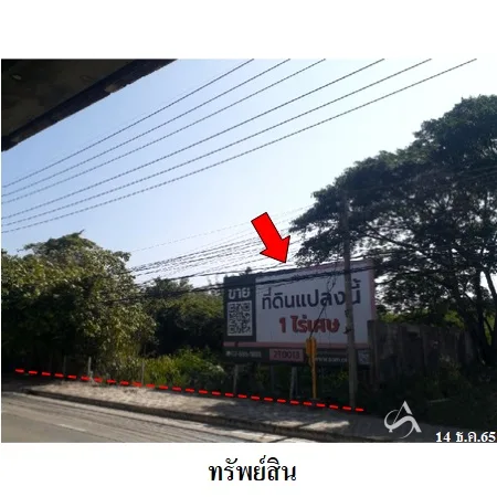 ที่ดินเปล่า เมือง สระบุรี 1-0-36ไร่ - 6