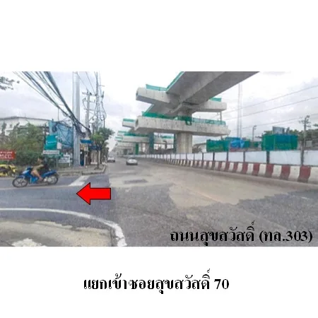 ที่ดินเปล่า พระประแดง สมุทรปราการ 0-2-21ไร่ - 4