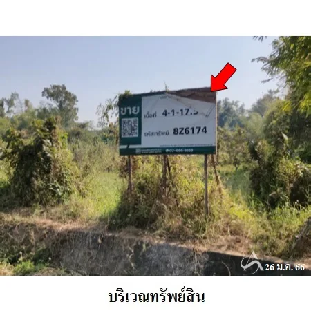 ที่ดินเปล่า ดอยสะเก็ด เชียงใหม่ 4-1-17.5ไร่ - 10