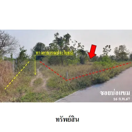ที่ดินเปล่า ชะอำ เพชรบุรี 4-0-49.2ไร่ - 7