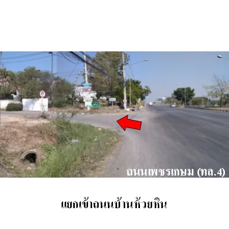 ที่ดินเปล่า ชะอำ เพชรบุรี 20-1-20ไร่ - 4
