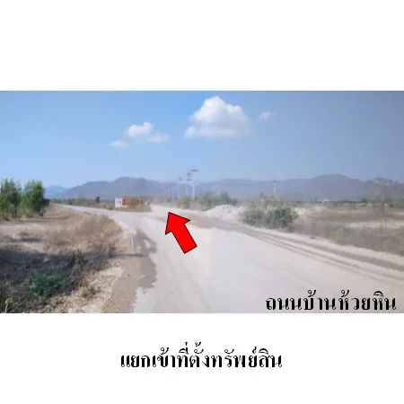 ที่ดินเปล่า ชะอำ เพชรบุรี 20-1-20ไร่ - 5
