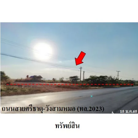 ที่ดินเปล่า วังสามหมอ อุดรธานี 9-1-45.3ไร่ - 2