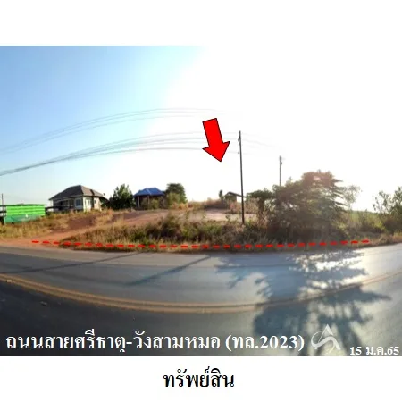ที่ดินเปล่า วังสามหมอ อุดรธานี 9-1-45.3ไร่ - 3