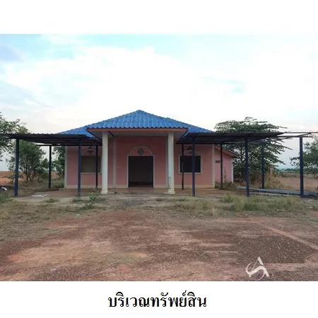 ที่ดินเปล่า วังสามหมอ อุดรธานี 9-1-45.3ไร่ - 11