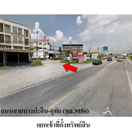 ที่ดินเปล่า บางปะอิน อยุธยา 1-0-11ไร่ - 2