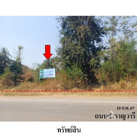 ที่ดินเปล่า ชุมแพ ขอนแก่น 1-1-34ไร่ - 7
