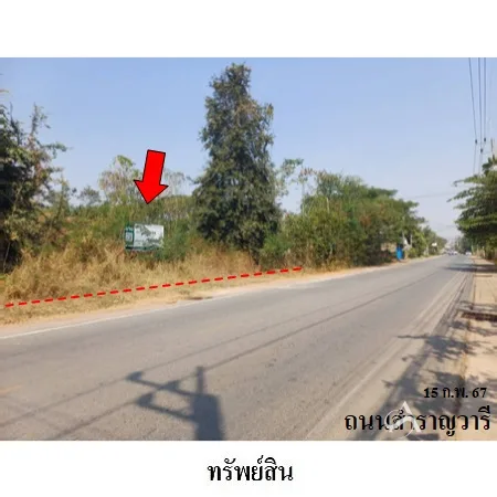 ที่ดินเปล่า ชุมแพ ขอนแก่น 1-1-34ไร่