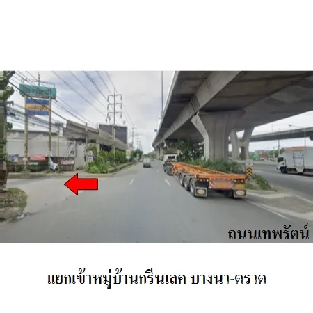 ที่ดินเปล่า บางพลี สมุทรปราการ 1-1-48ไร่ - 2