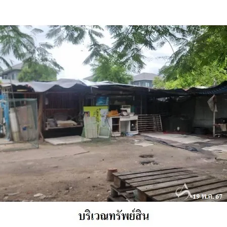 ที่ดินเปล่า บางพลี สมุทรปราการ 1-1-48ไร่ - 9