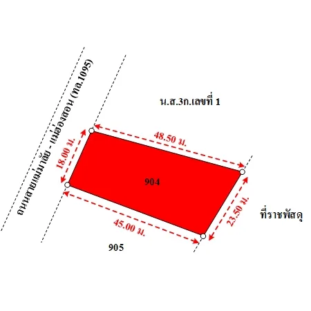 ที่ดินเปล่า ปาย แม่ฮ่องสอน 0-2-36ไร่ - 9
