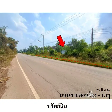 ที่ดินเปล่า เมือง นครพนม 4-3-41.8ไร่ - 3