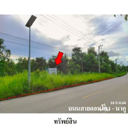 ที่ดินเปล่า เมือง นครพนม 4-3-41.8ไร่ - 6