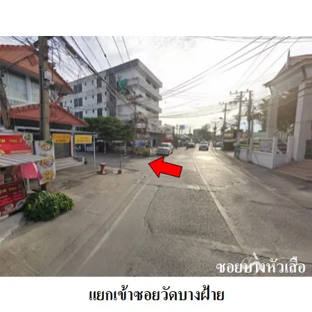ที่ดินเปล่า พระประแดง สมุทรปราการ 0-3-68ไร่ - 8
