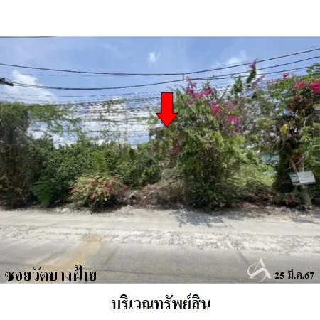 ที่ดินเปล่า พระประแดง สมุทรปราการ 0-3-68ไร่ - 9