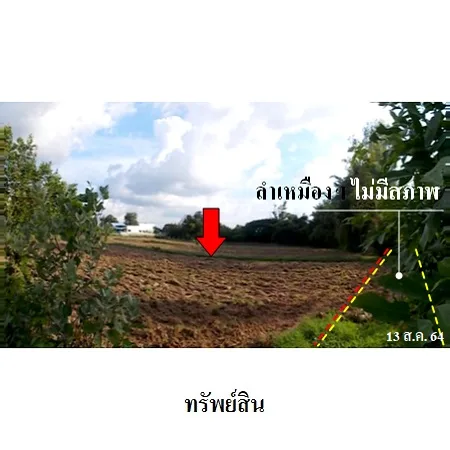 ที่ดินเปล่า คำเขื่อนแก้ว ยโสธร 6-0-68ไร่ - 8