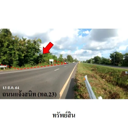 ที่ดินเปล่า คำเขื่อนแก้ว ยโสธร 6-0-68ไร่
