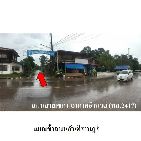 ที่ดินเปล่า เซกา บึงกาฬ 7-2-62ไร่ - 2
