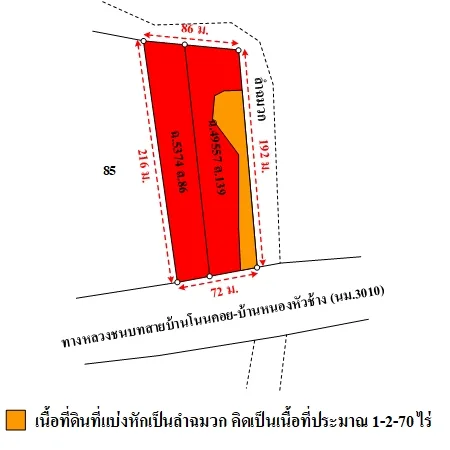 ที่ดินเปล่า พิมาย นครราชสีมา 10-0-31ไร่ - 2