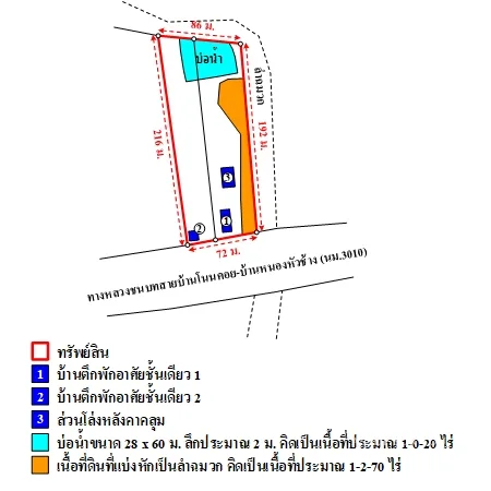 ที่ดินเปล่า พิมาย นครราชสีมา 10-0-31ไร่ - 10