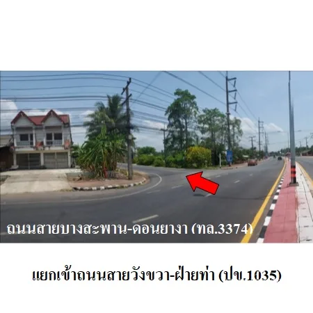 ที่ดินเปล่า บางสะพาน ประจวบคีรีขันธ์ 9-2-16ไร่ - 2