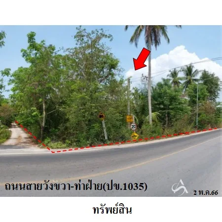 ที่ดินเปล่า บางสะพาน ประจวบคีรีขันธ์ 9-2-16ไร่