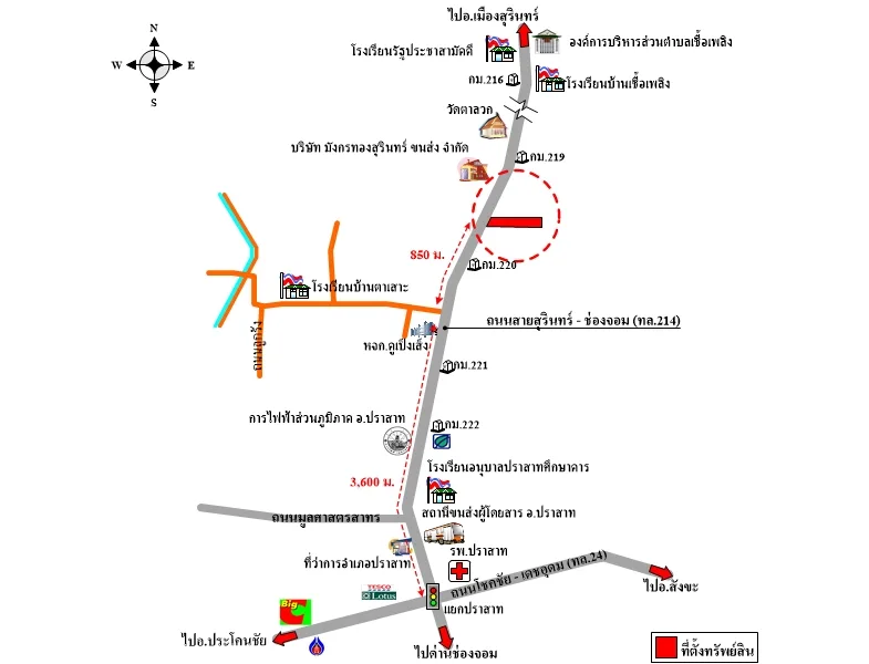ที่ดินเปล่า ปราสาท สุรินทร์ 1-3-49ไร่ - 5