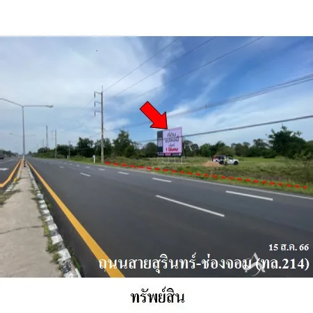 ที่ดินเปล่า ปราสาท สุรินทร์ 1-3-49ไร่ - 7