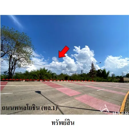 ที่ดินเปล่า งาว ลำปาง 8-2-56ไร่
