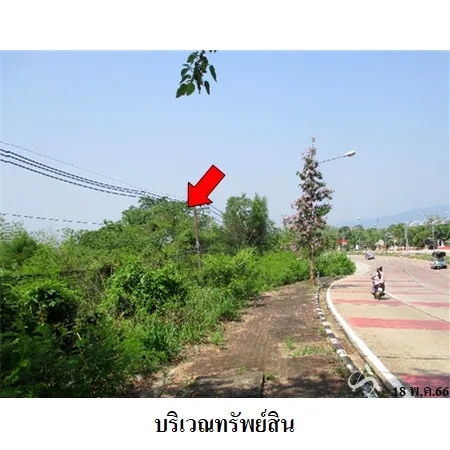 ที่ดินเปล่า งาว ลำปาง 8-2-56ไร่ - 4