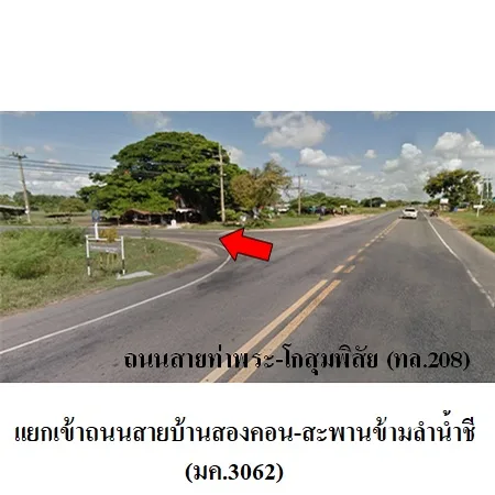 ที่ดินเปล่า โกสุมพิสัย มหาสารคาม 38-2-86ไร่ - 2