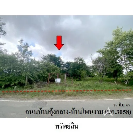 ที่ดินเปล่า โกสุมพิสัย มหาสารคาม 38-2-86ไร่