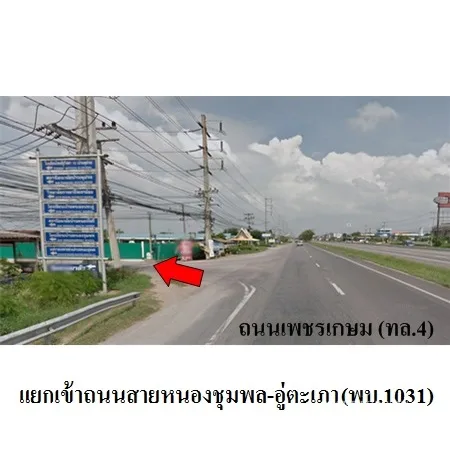 ที่ดินเปล่า เขาย้อย เพชรบุรี 8-3-35.9ไร่ - 5