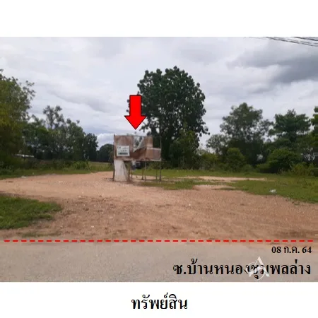 ที่ดินเปล่า เขาย้อย เพชรบุรี 8-3-35.9ไร่
