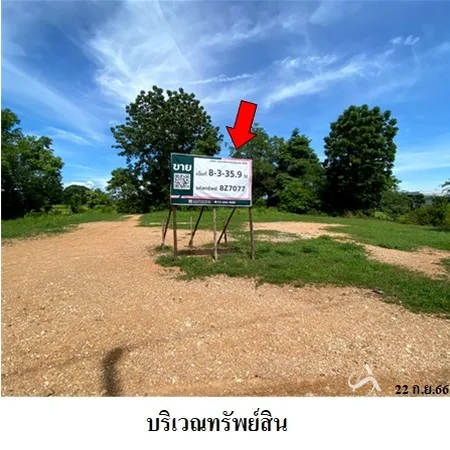 ที่ดินเปล่า เขาย้อย เพชรบุรี 8-3-35.9ไร่ - 10