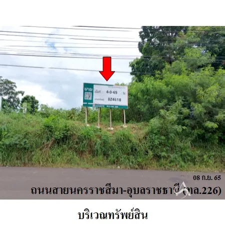 ที่ดินเปล่า ลำปลายมาศ บุรีรัมย์ 4-0-65ไร่