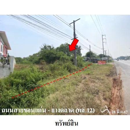 ที่ดินเปล่า เชียงยืน มหาสารคาม 1-1-85ไร่