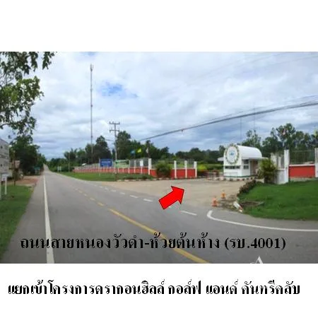 ที่ดินเปล่า ปากท่อ ราชบุรี 3-0-64ไร่ - 2