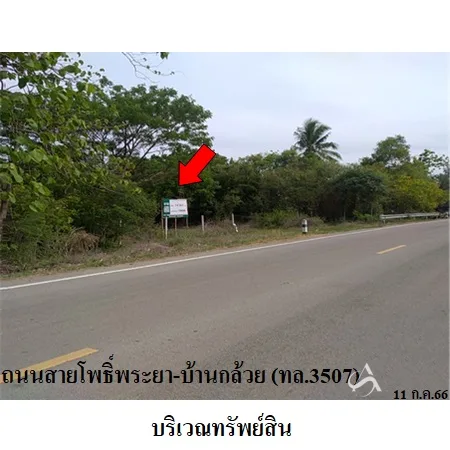 ที่ดินเปล่า ศรีประจันต์ สุพรรณบุรี 7-0-10.5ไร่ - 2